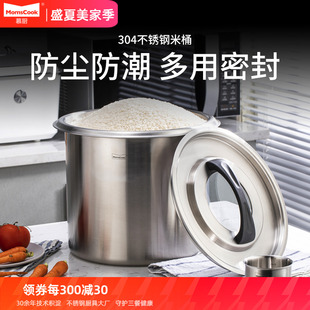 米桶密封储米箱10kg 慕厨304不锈钢米桶米缸20斤家用防虫防潮装