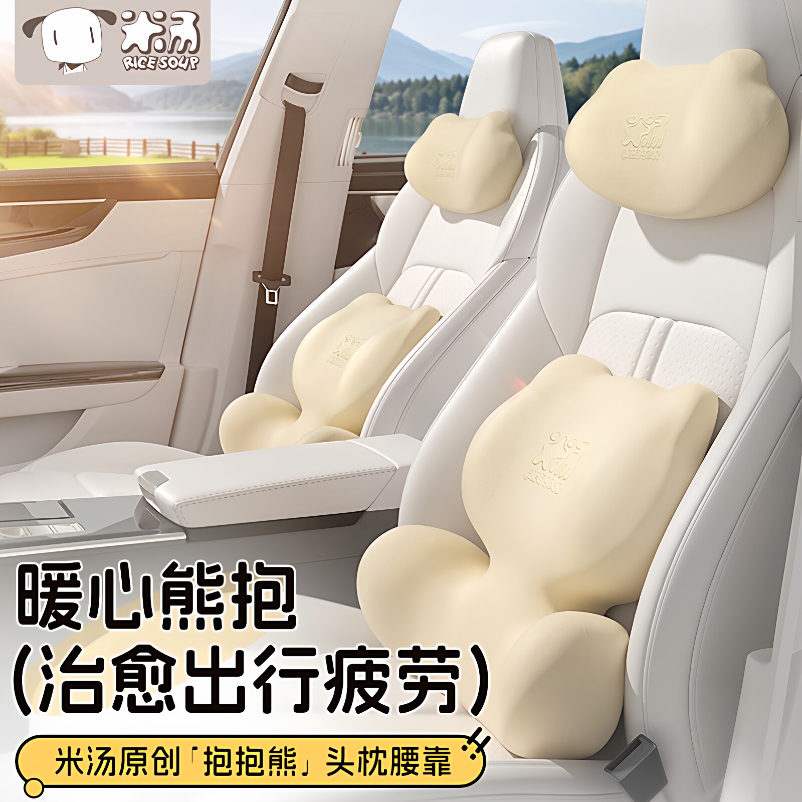 汽车头枕腰靠护颈枕靠垫车载车内用护腰一体式运动座椅高端