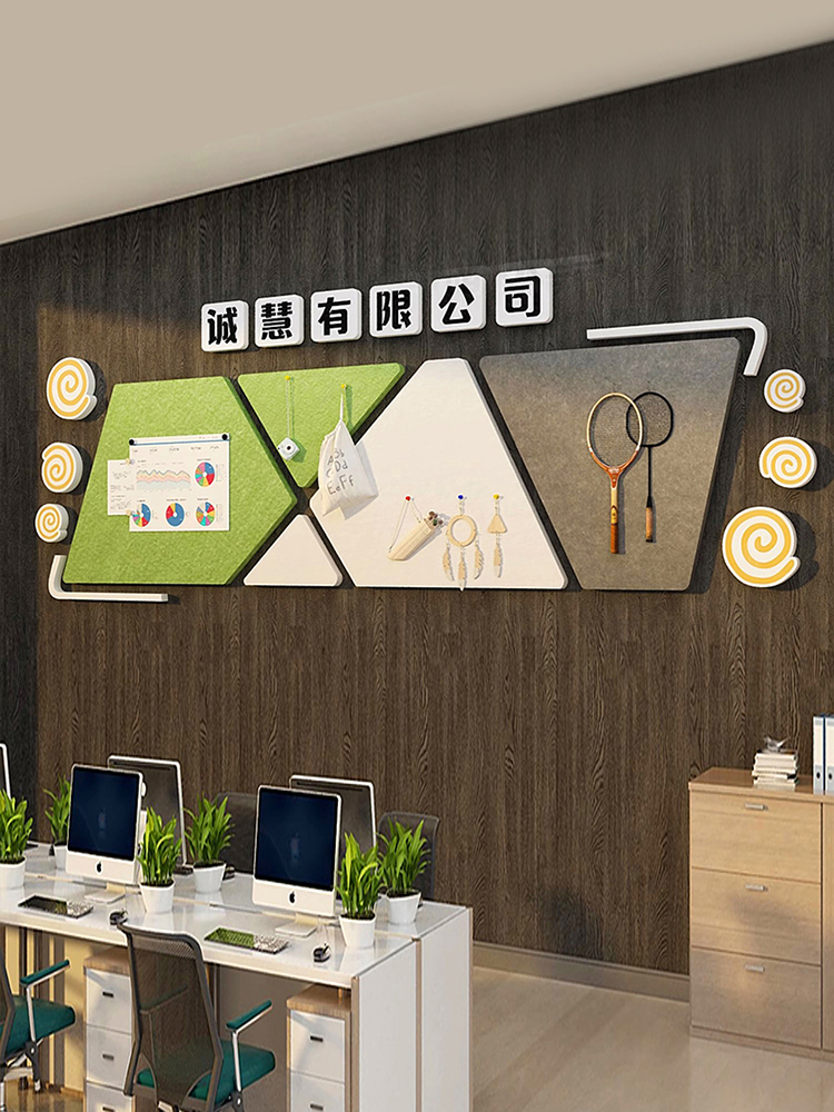 办公墙装饰毡荣誉照片墙企业文化员工团队风格公告板展示板