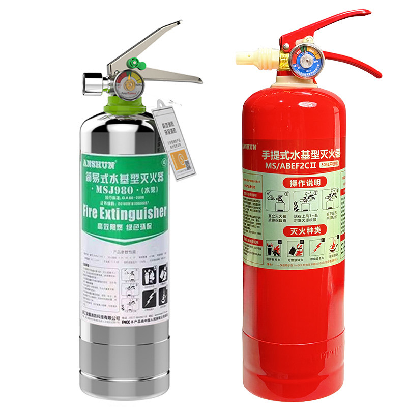 安顺环保水基灭火器家用车载 980ml手提式3C认证水雾灭火器