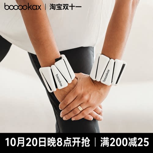 【关晓彤同款】booooka负重手环