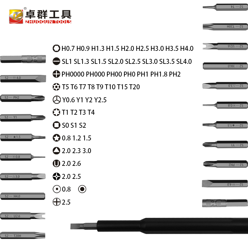 57合一双面S2批头手机电脑钟表维修工具多功能精密小米螺丝刀套装