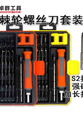 32合一s2加长批头苹果多功能棘轮