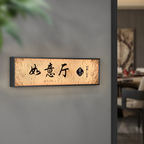 雾海石头纹亚克力发光包厢门牌