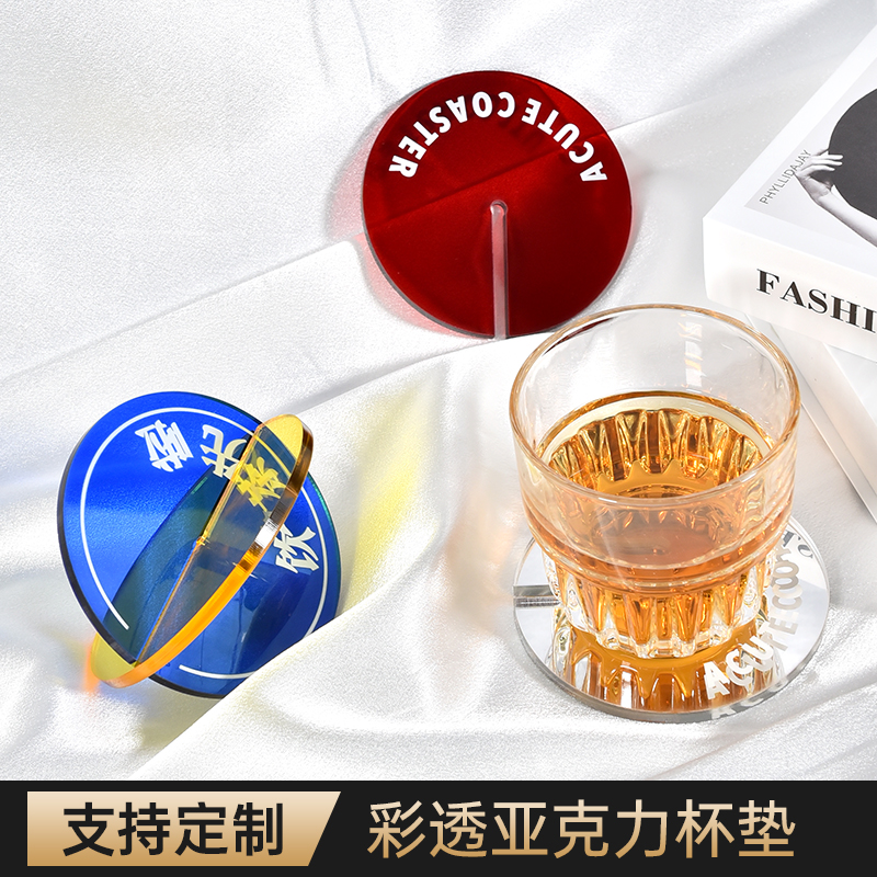 时尚彩透亚克力杯垫定制印logo喝水杯玻璃杯隔热垫子甜品咖啡店饮品店美容理发店餐厅餐垫个性网红桌面装饰