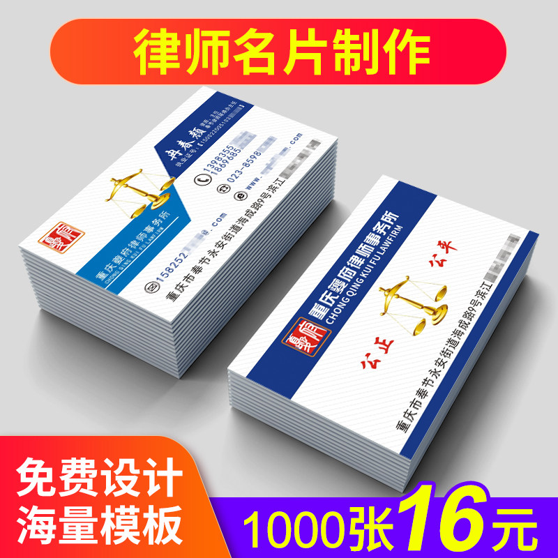律师名片定制法律律所事务所个性高档高端印刷创意印刷二维码防水pvc