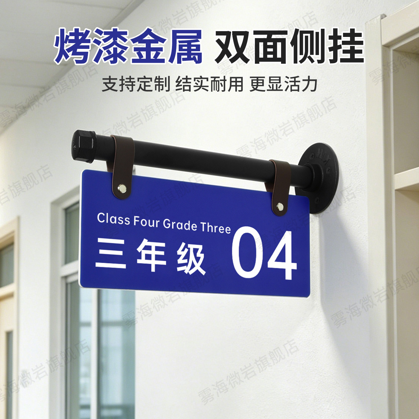 高档亚克力烤漆金属支架双面侧挂门牌定制培训教育机构老师办公室标识牌学校年级教室幼儿园中小学指示牌挂牌图片