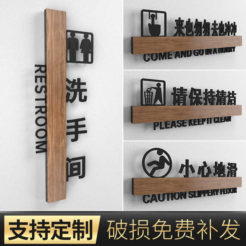 洗手间亚克力标识牌提示卫生间节约用纸用水创意小心地滑台阶玻璃保持清洁来也匆匆去也冲冲牌子个性定制高档
