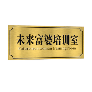 个性创意学校宿舍门牌搞怪标识牌定制搞笑不醒人室大学寝室标牌卧室门口可爱家用亚克力免安装自粘墙贴制作