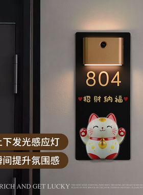 招财猫创意卡通发光感应灯门牌号码牌定制2025新款家用入户门房号牌带灯LED磁吸免打孔亚克力高级感轻奢可爱