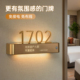 2026新款 高级感轻奢入户门家用发光门牌号定制USB充电高档住宅别墅酒店民宿磁吸感应灯房号牌免打孔人来即亮