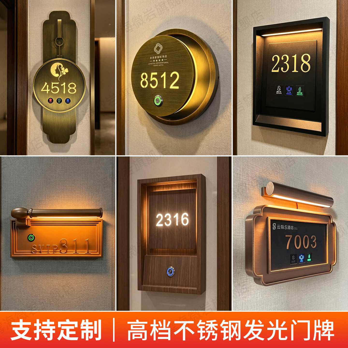 高级酒店智能灯显门铃发光门牌号定制不锈钢金属包厢民宿客房LED房号牌高档宾馆清理勿扰入住电子标识牌挂牌