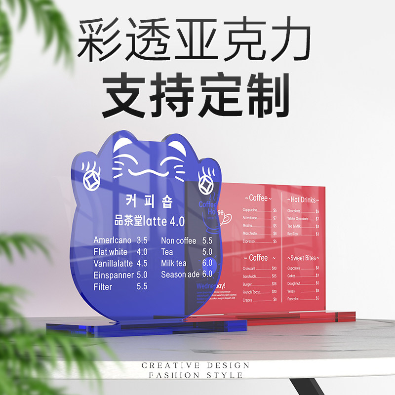 彩透亚克力桌面价目表展示牌定制