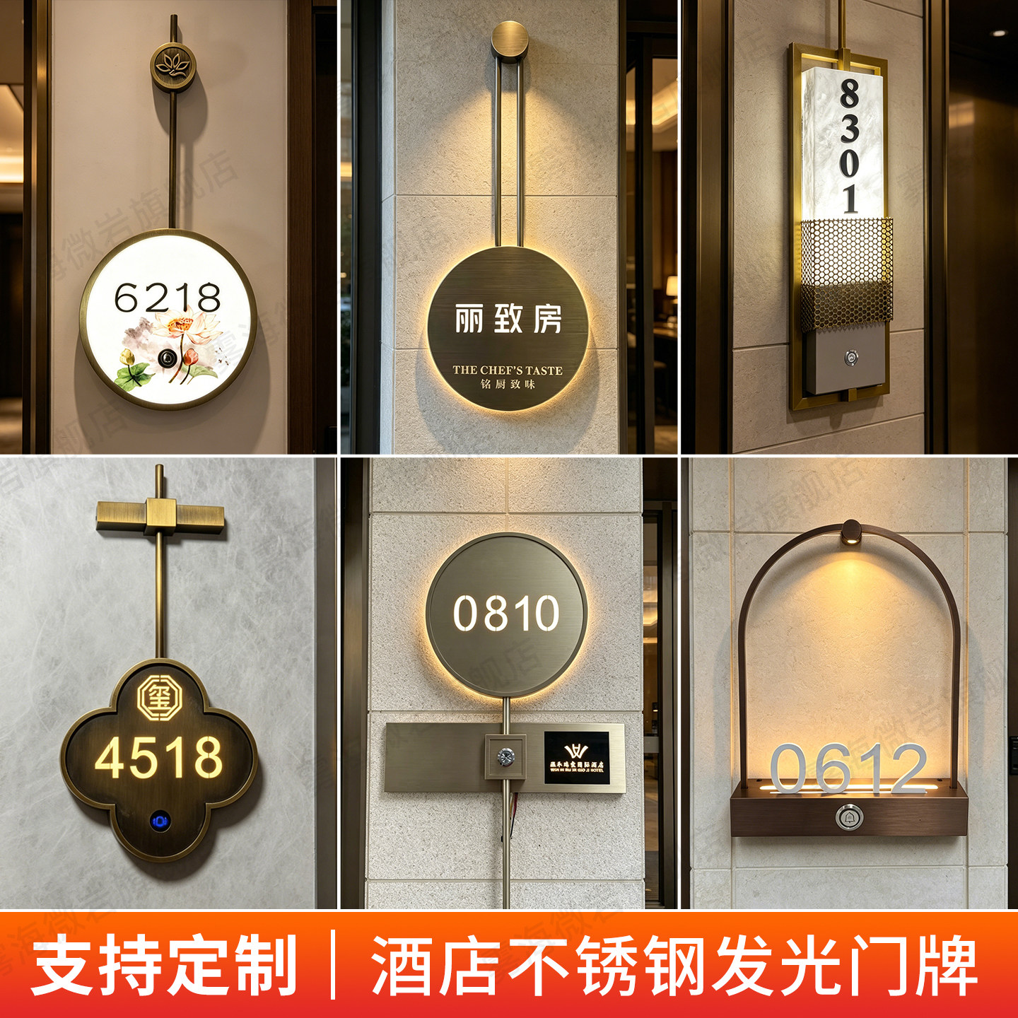宾馆酒店房号牌高档不锈钢发光门牌定制民宿客房包厢智能灯显门铃清理勿扰入住LED灯牌会所棋牌室挂牌号码牌