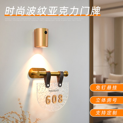 石头纹亚克力发光门牌创意高档免钉悬挂家用磁吸氛围灯酒店民宿公寓立体字房号牌USB充电磁吸LED灯号码牌定制