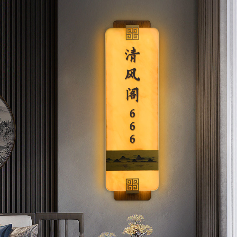 新中式云石亚克力通体发光门牌定制高档酒店宾馆公寓民宿3d立体凸字房