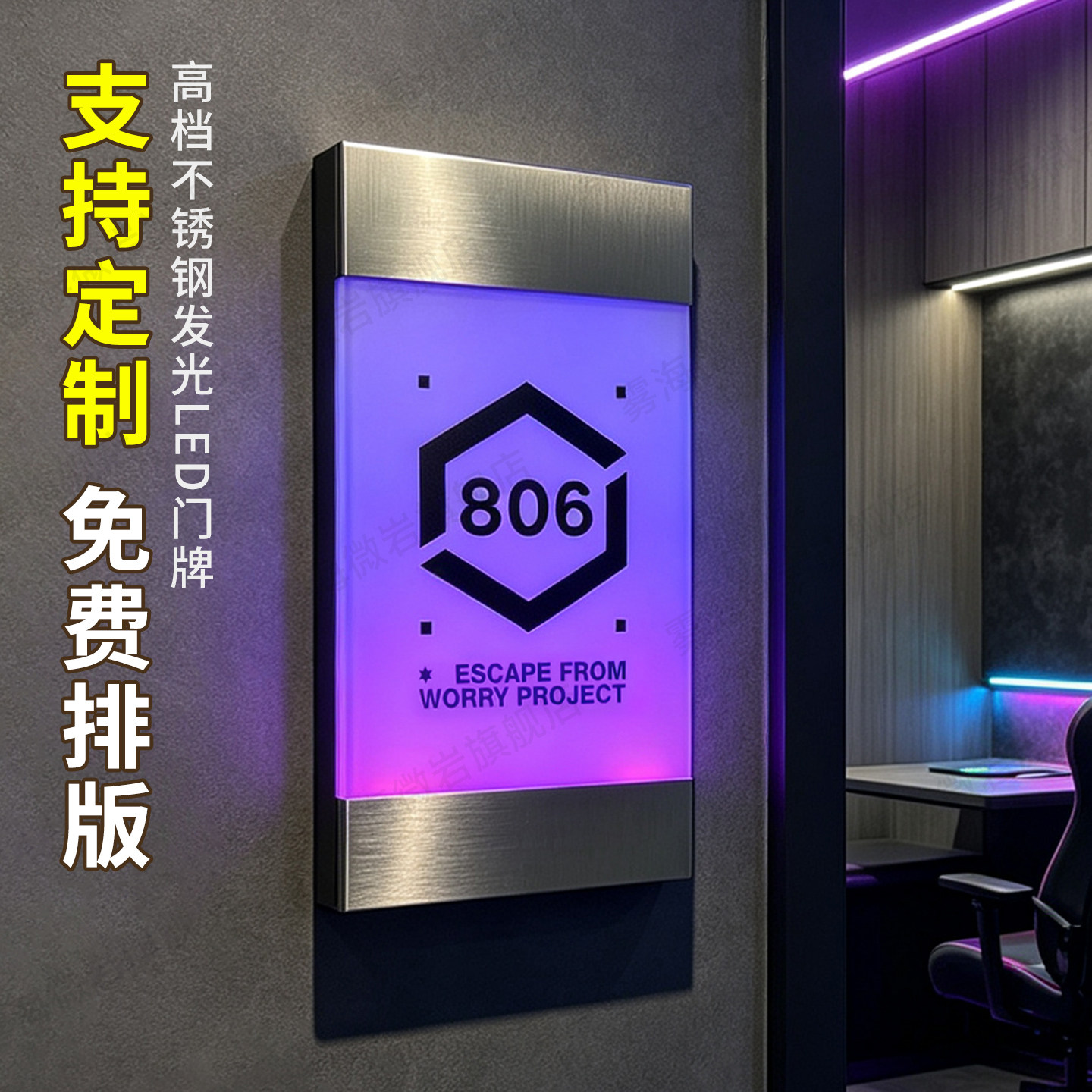 高档炫彩亚克力电竞房酒店不锈钢led发光门牌号卓威外星人蚂蚁单人双人VIP包厢房号牌时尚网咖网吧提示牌定制