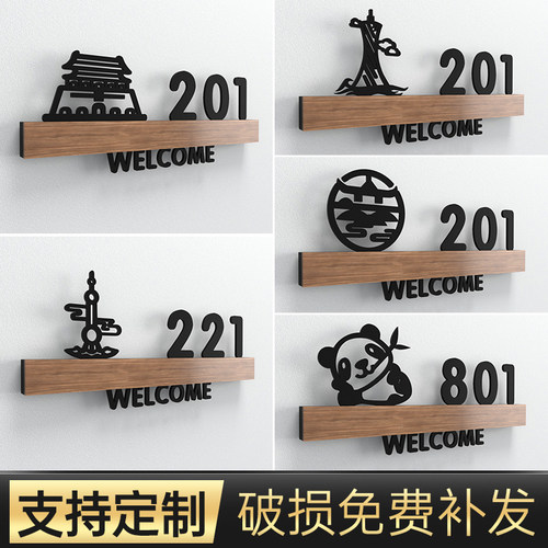创意民宿房号牌家用亚克力房间