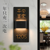 创意木饰风感应灯发光门牌定制家用亚克力3D立体贴字公寓别墅入户门房号牌磁吸氛围灯人体感应号码 包厢标识牌