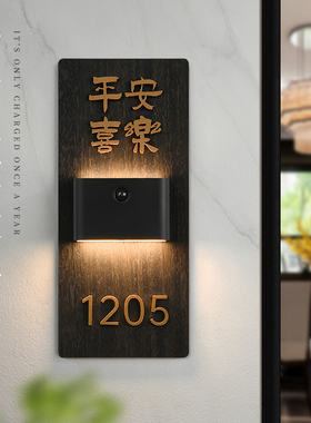 创意木饰风感应灯发光门牌定制家用亚克力3D立体贴字公寓别墅入户门房号牌磁吸氛围灯人体感应号码包厢标识牌