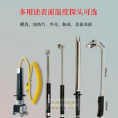 测温仪接触式 热电偶K型温度计表面温度探头模具加热台高精度金属