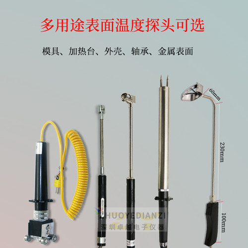 测温仪接触式热电偶K型温度计表面温度探头模具加热台高精度金属