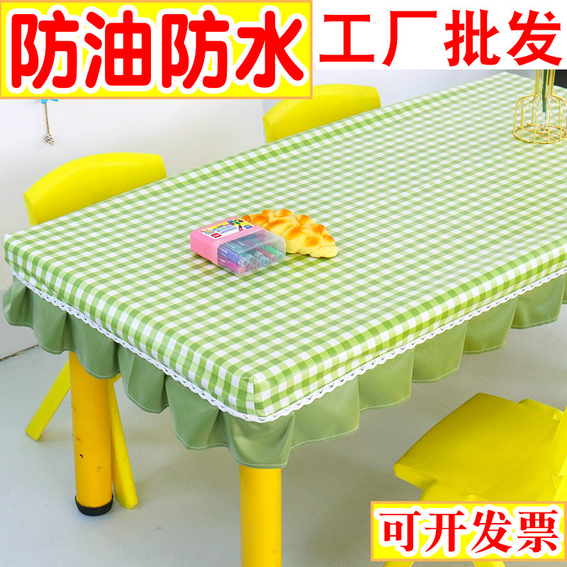 幼儿园桌布防水防油免洗茶几布家用布艺格子小学生课桌套罩桌布套