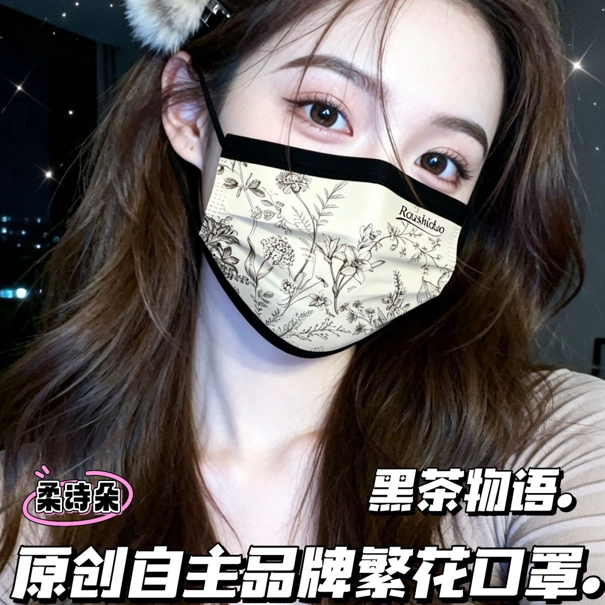 新中式复古碎花口罩独立包装高级感气质女款日常百搭一次性口罩