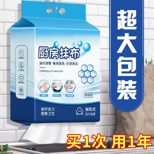 升级款厨房抹布悬挂式抽取厨房专