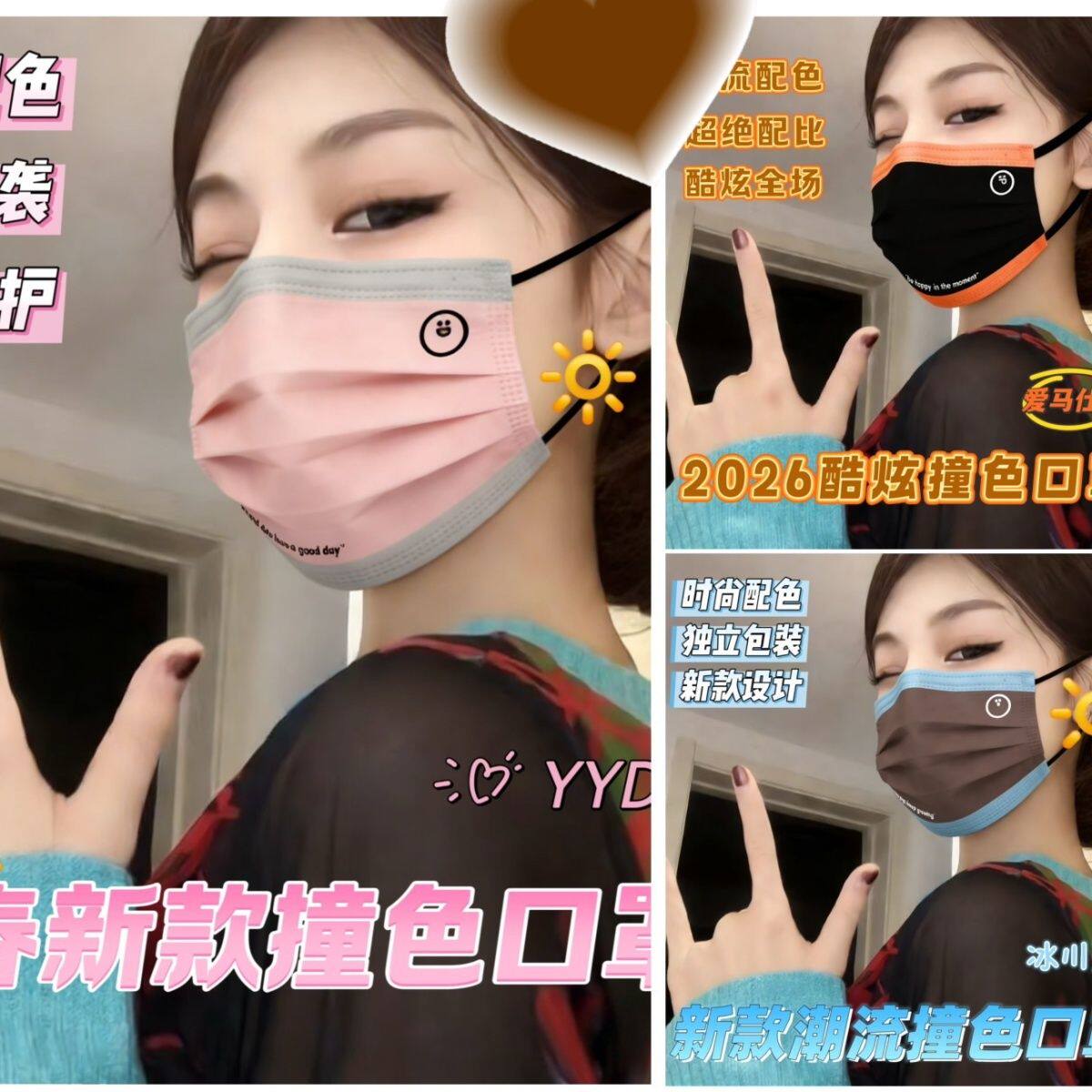 原创设计励志字母一次性彩色平面口罩高颜值新款三层防护男女款