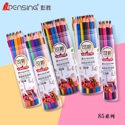 可擦彩色铅笔12色36色48色彩铅笔画笔美术用品小学生水溶性专业