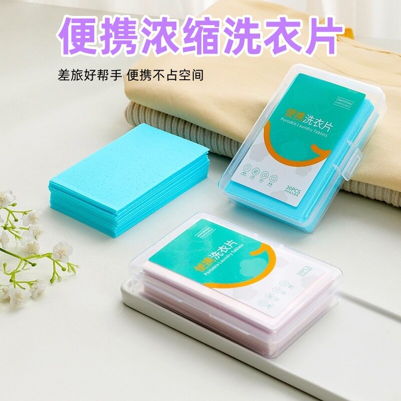 洗衣泡泡纸盒装浓缩洗衣片