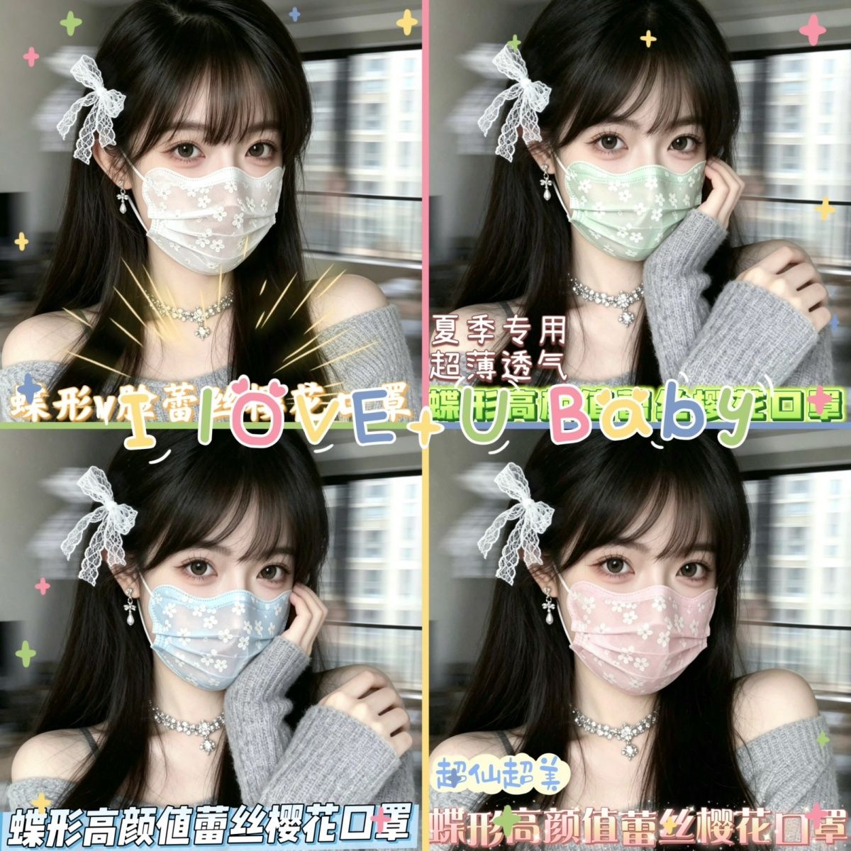 蕾丝1层网纱+1层布轻薄透气高颜值女性感口罩夏天一次性2层口罩