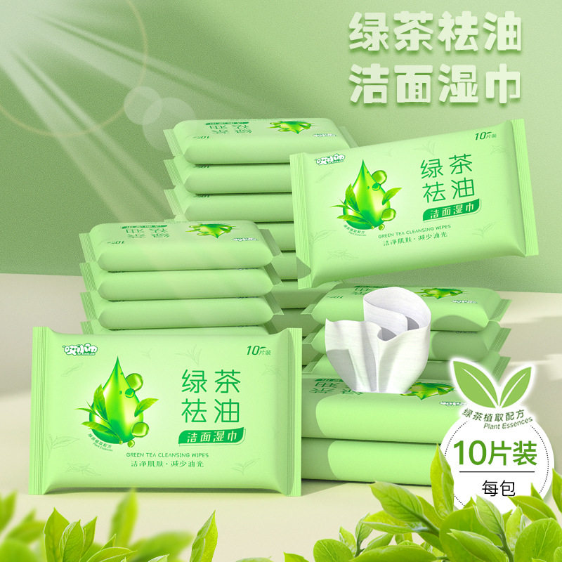 湿纸巾擦汗脸去油清洁男女清凉洁面湿巾刘海免洗湿巾纸抽取便携装