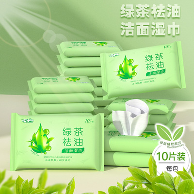 湿纸巾擦汗脸去油清洁男女清凉