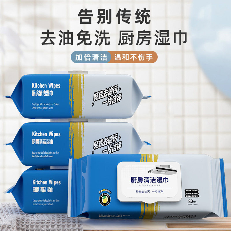 厨房湿巾强力去油去污神器