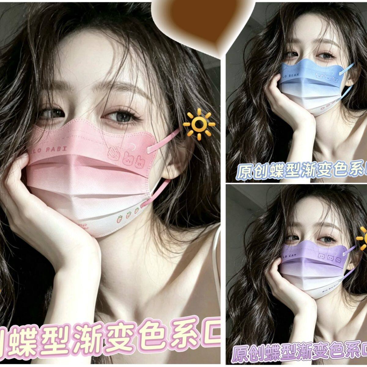 蝶形渐变口罩女网红ins风小动物印花V型三层防护透气独立包装