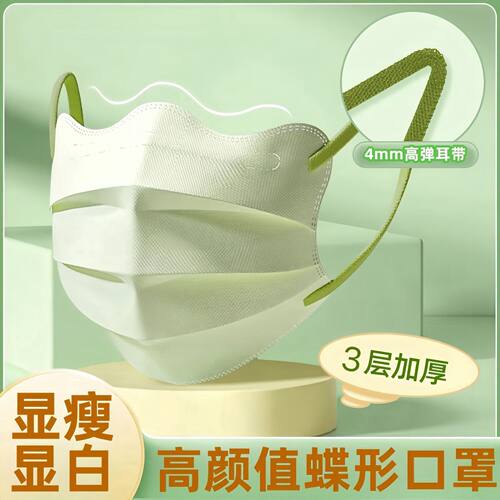 蝴蝶型口罩女高颜值波浪形护眼角