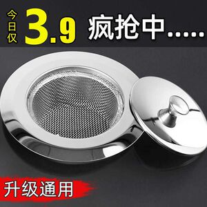 下水道厨房神器水槽垃圾不锈钢过滤网洗菜盆水池洗碗提笼地漏防堵