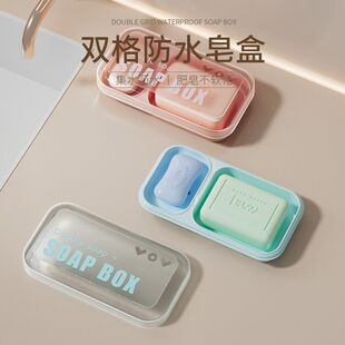 防水肥皂盒双格香皂盒家用带盖盒子双层大号沥水洗衣皂盒两个一体