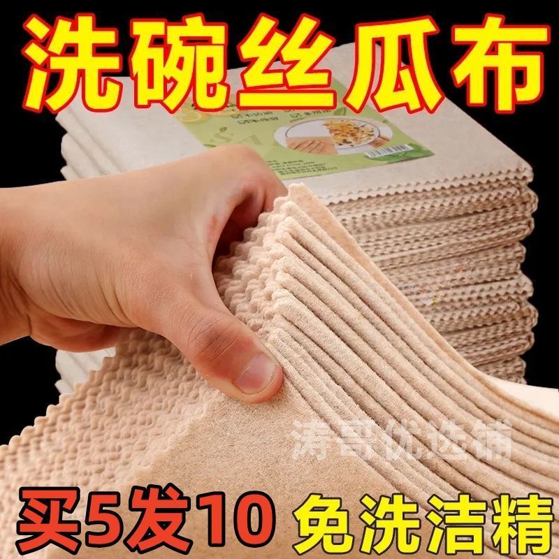 丝瓜抹布家用吸油不沾油洗碗布