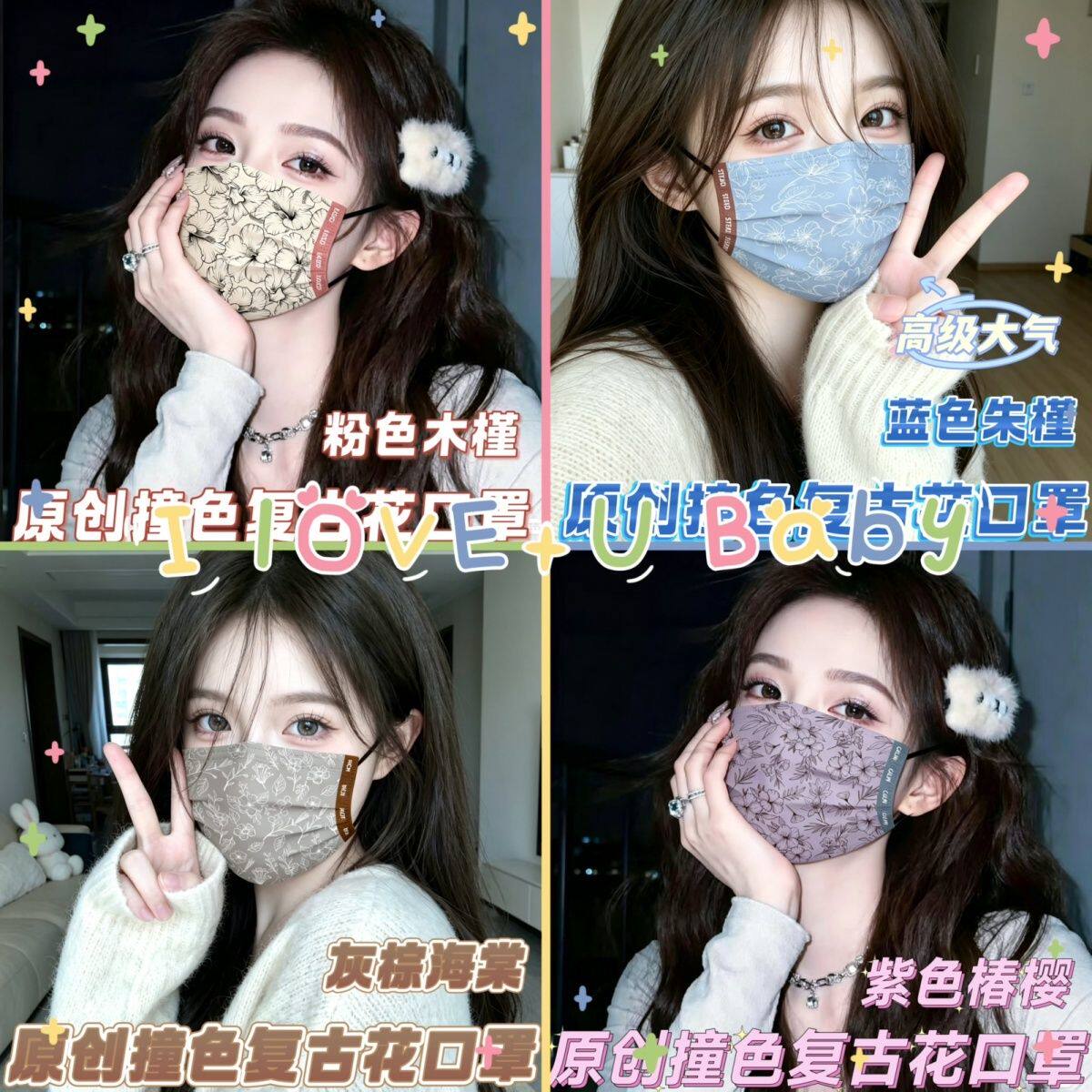 原创设计复古风撞色口罩一次性三层防护印花口罩高颜值显白不撞款