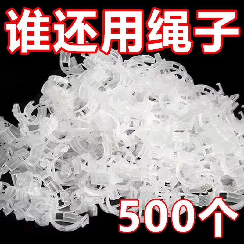 蔓藤固定器吊秧苗葡萄枝种菜架子