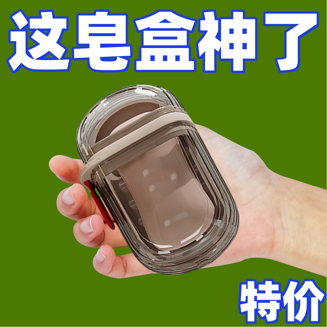 香皂盒旅行便携式双层密封带盖沥水肥皂盒旅游小皂盒迷你轻奢家用