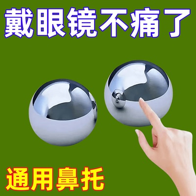 防滑眼睛框架鼻梁鼻贴片