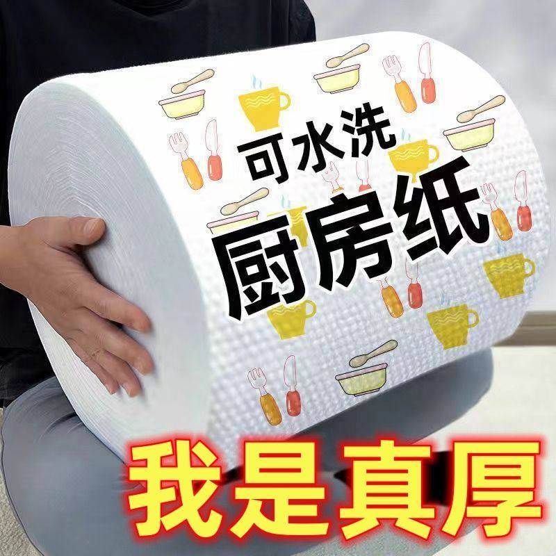 可水洗懒人抹布一次性厨房用纸洗碗布百洁吸水吸油纸擦油专用纸巾,家庭/个人清洁工具,一次性抹布,淘宝优惠券,粉丝福利购,淘宝优惠卷