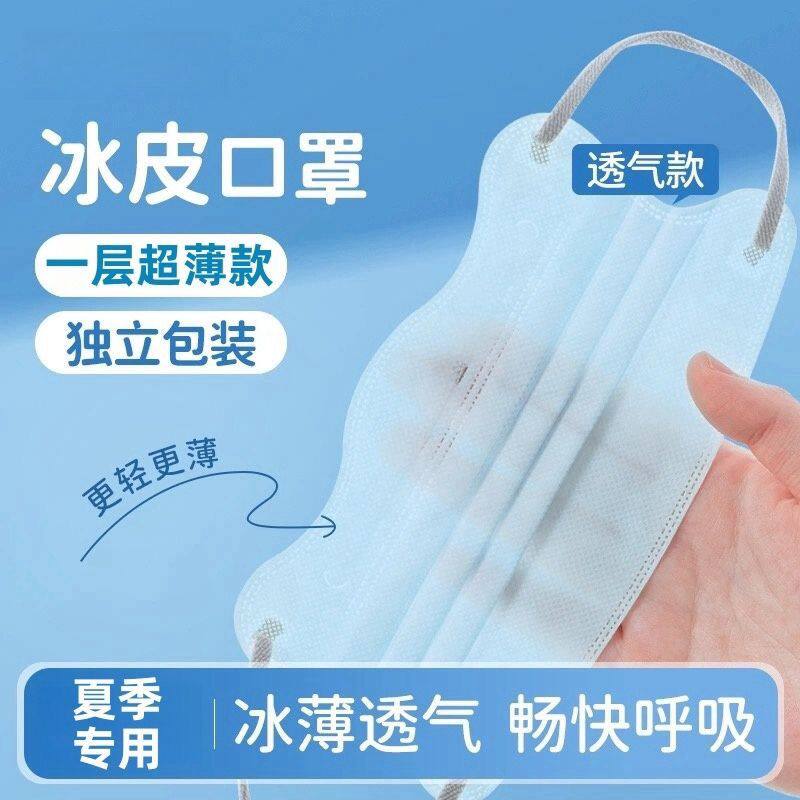 超轻薄一层蝶形口罩夏季薄款透气一次性白色防尘装饰口罩女高颜值
