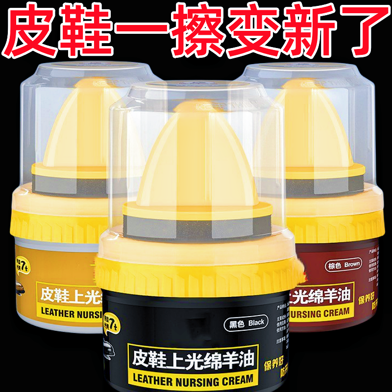 高级皮鞋油带海绵擦皮靴通用黑色无色上光绵羊油真皮保养油皮革蜡