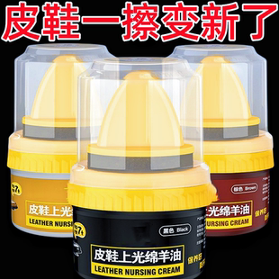 高级皮鞋油带海绵擦皮靴通用黑色无色上光绵羊油真皮保养油皮革蜡