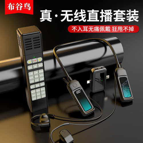 跨境新品布谷鸟G16T手机电脑直播声卡耳机套装主播短视频带货
